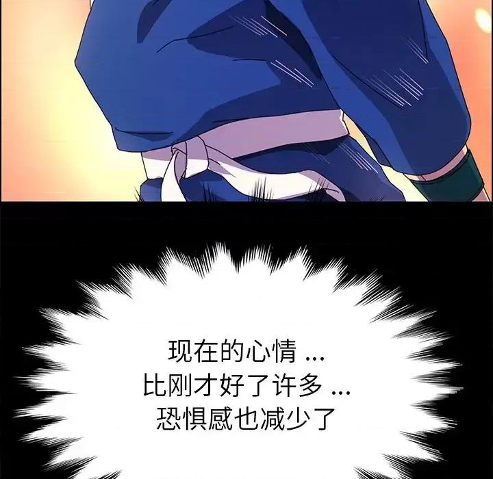危机四伏的家庭生活 乖乖上钩第 67 话 第83页