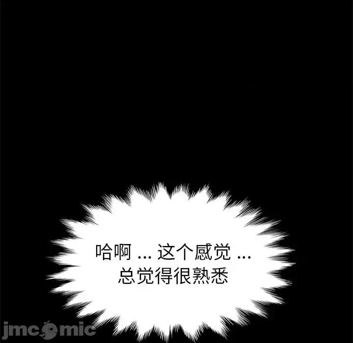 危机四伏的家庭生活 乖乖上钩第 67 话 第85页