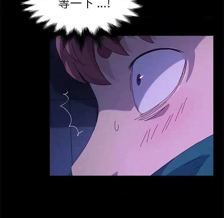 危机四伏的家庭生活 乖乖上钩第 67 话 第87页