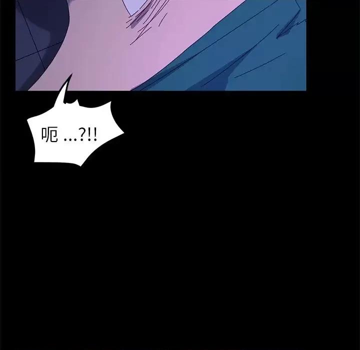 危机四伏的家庭生活 乖乖上钩第 67 话 第99页