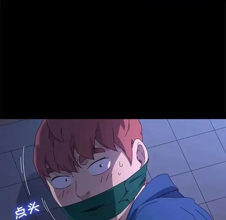 危机四伏的家庭生活 乖乖上钩第 67 话 第106页