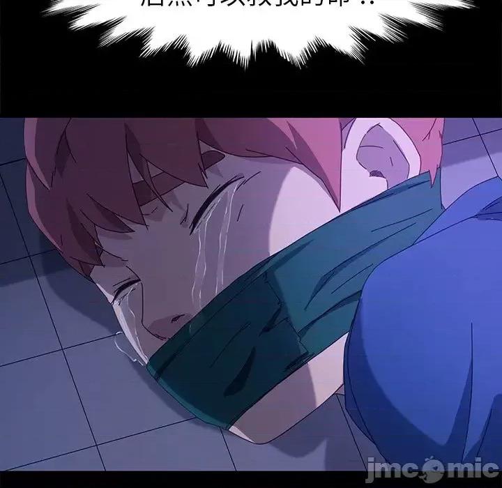 危机四伏的家庭生活 乖乖上钩第 67 话 第110页