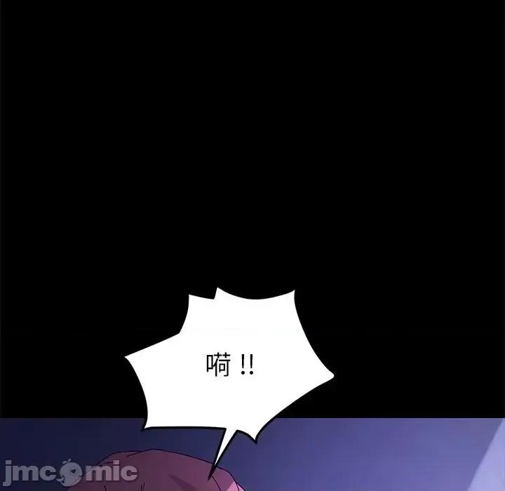 危机四伏的家庭生活 乖乖上钩第 67 话 第115页