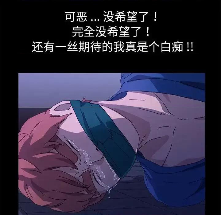 危机四伏的家庭生活 乖乖上钩第 67 话 第126页