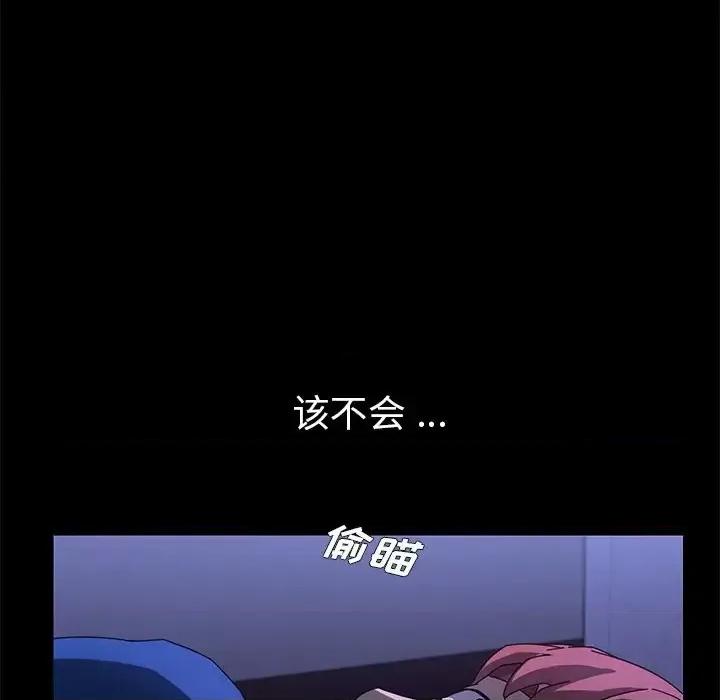 危机四伏的家庭生活 乖乖上钩第 67 话 第133页