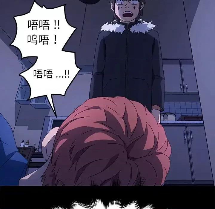 危机四伏的家庭生活 乖乖上钩第 67 话 第148页