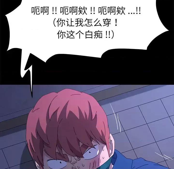 危机四伏的家庭生活 乖乖上钩第 68 话 第19页