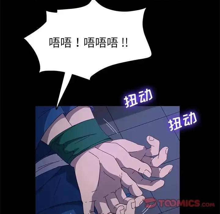 危机四伏的家庭生活 乖乖上钩第 68 话 第21页