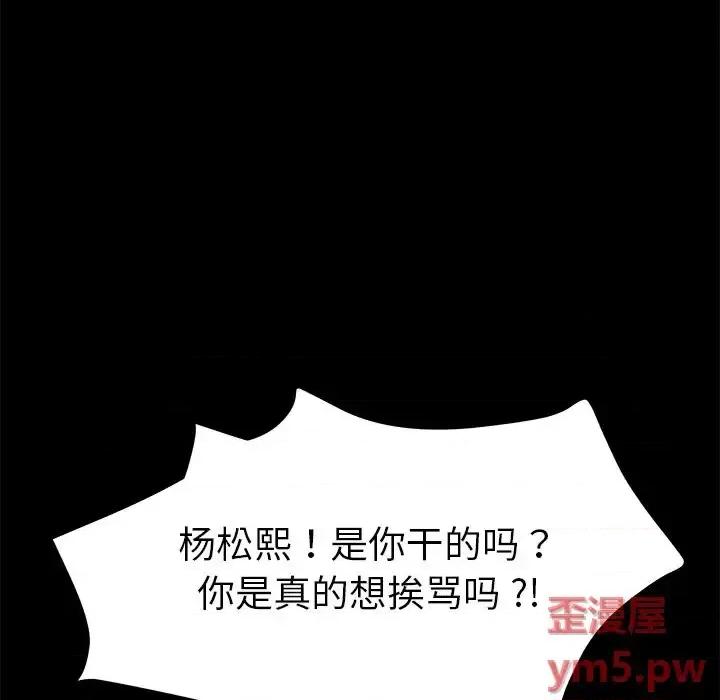 危机四伏的家庭生活 乖乖上钩第 68 话 第24页