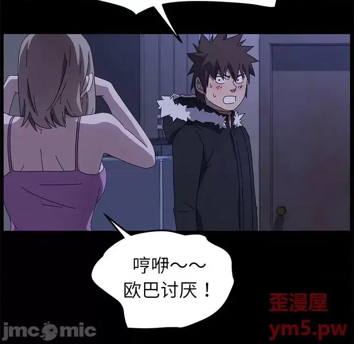 危机四伏的家庭生活 乖乖上钩第 68 话 第25页