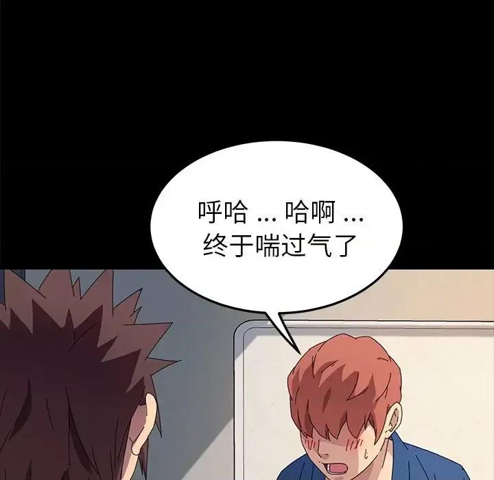 危机四伏的家庭生活 乖乖上钩第 68 话 第34页