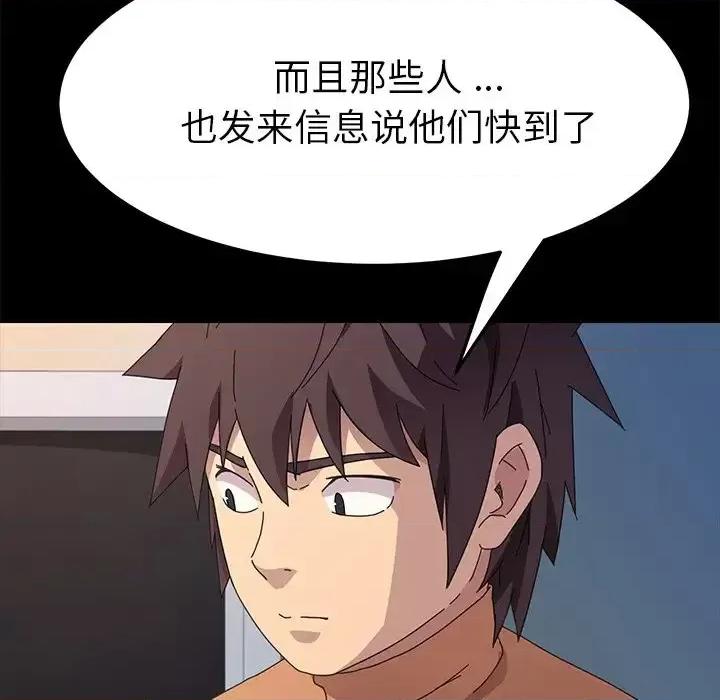 危机四伏的家庭生活 乖乖上钩第 68 话 第59页
