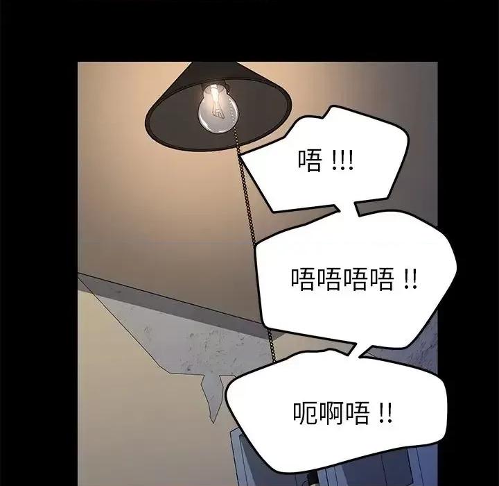 危机四伏的家庭生活 乖乖上钩第 68 话 第64页