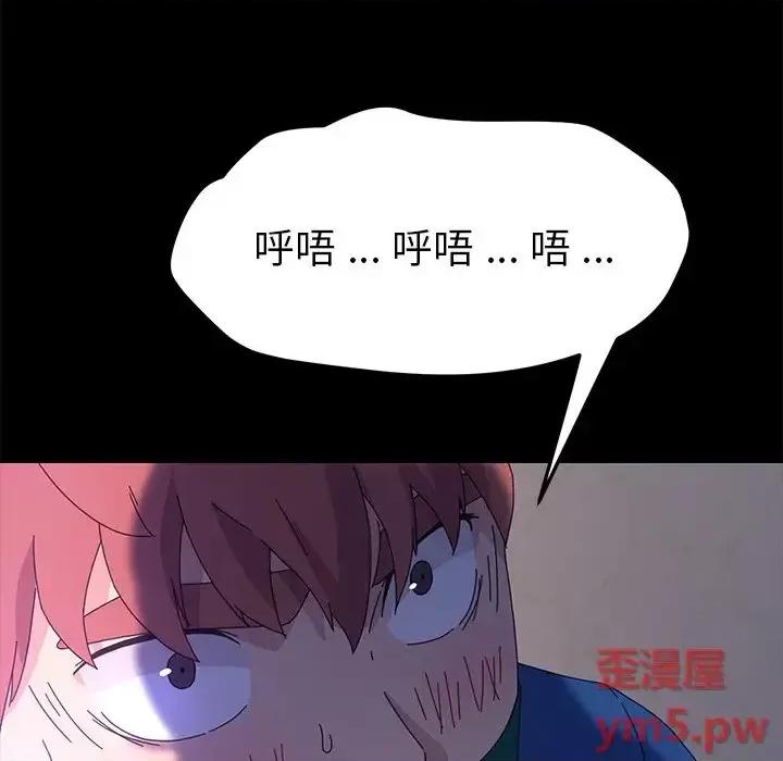 危机四伏的家庭生活 乖乖上钩第 68 话 第66页