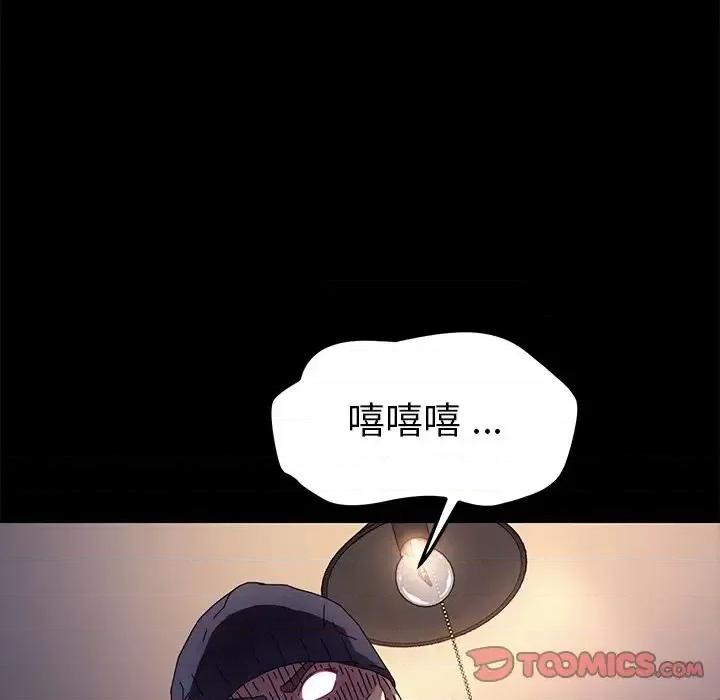 危机四伏的家庭生活 乖乖上钩第 68 话 第69页