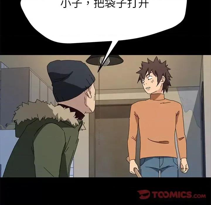 危机四伏的家庭生活 乖乖上钩第 68 话 第81页