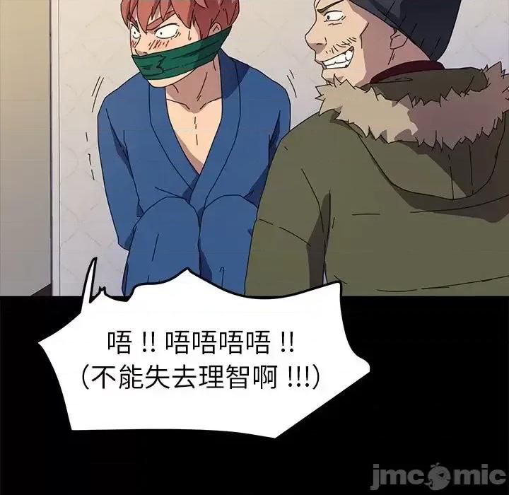 危机四伏的家庭生活 乖乖上钩第 68 话 第90页
