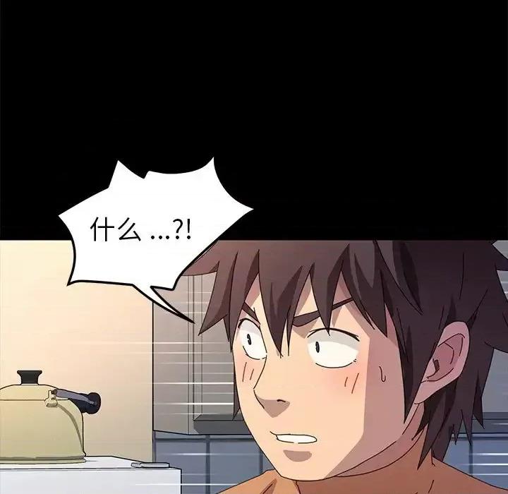 危机四伏的家庭生活 乖乖上钩第 68 话 第101页