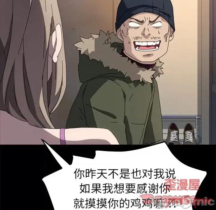 危机四伏的家庭生活 乖乖上钩第 68 话 第105页