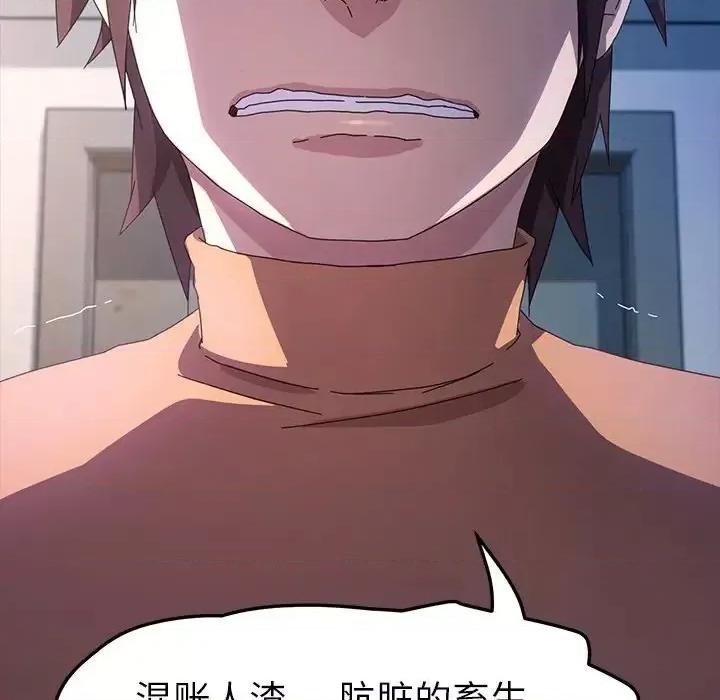 危机四伏的家庭生活 乖乖上钩第 68 话 第112页