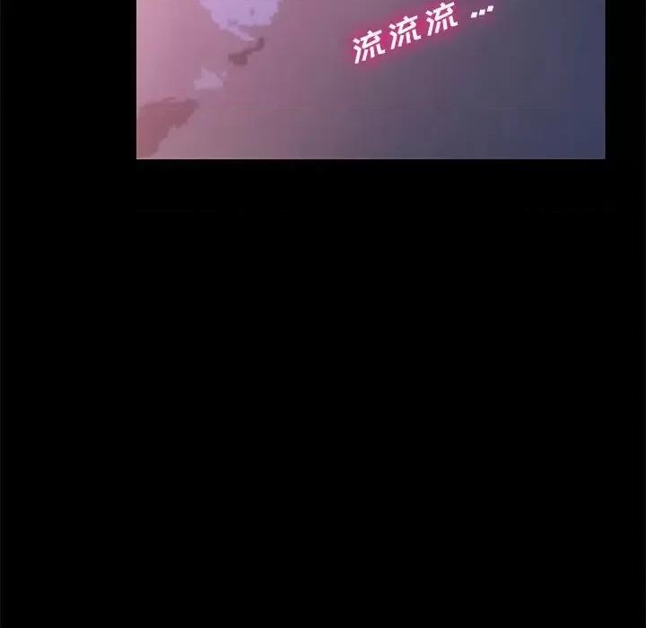危机四伏的家庭生活 乖乖上钩第 68 话 第121页