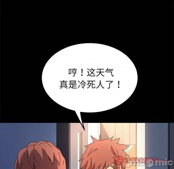 危机四伏的家庭生活 乖乖上钩第 68 话 第135页