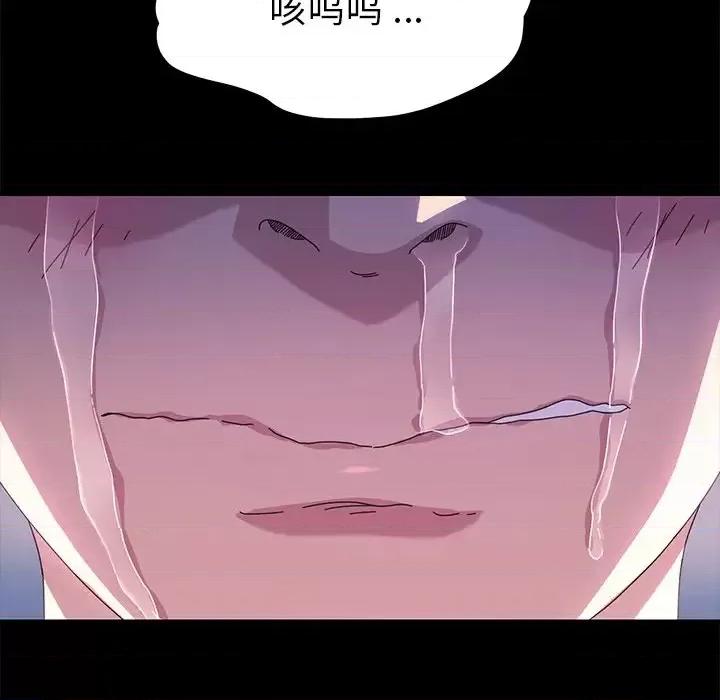 危机四伏的家庭生活 乖乖上钩第 68 话 第139页