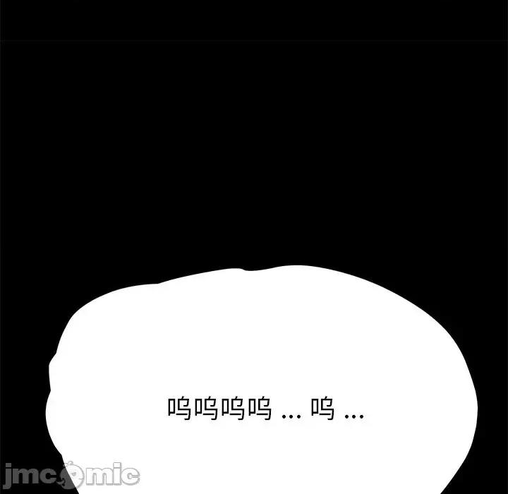 危机四伏的家庭生活 乖乖上钩第 68 话 第140页