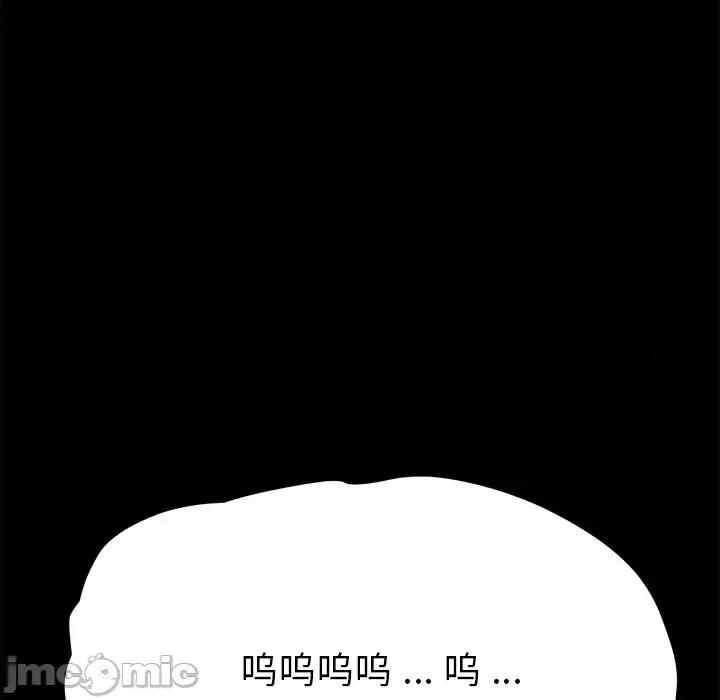 危机四伏的家庭生活 乖乖上钩第 69 话 第10页