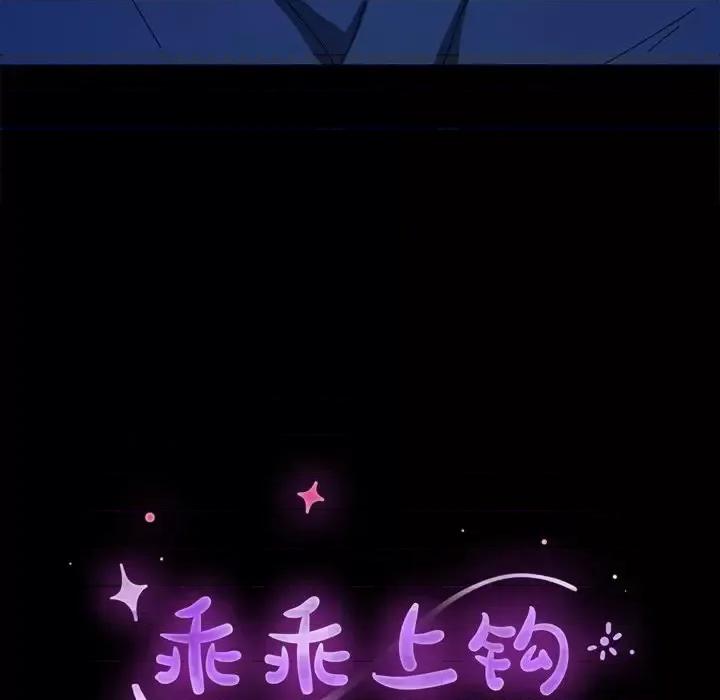 危机四伏的家庭生活 乖乖上钩第 69 话 第14页