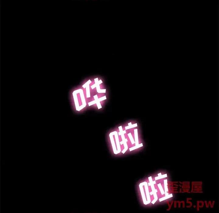 危机四伏的家庭生活 乖乖上钩第 69 话 第31页