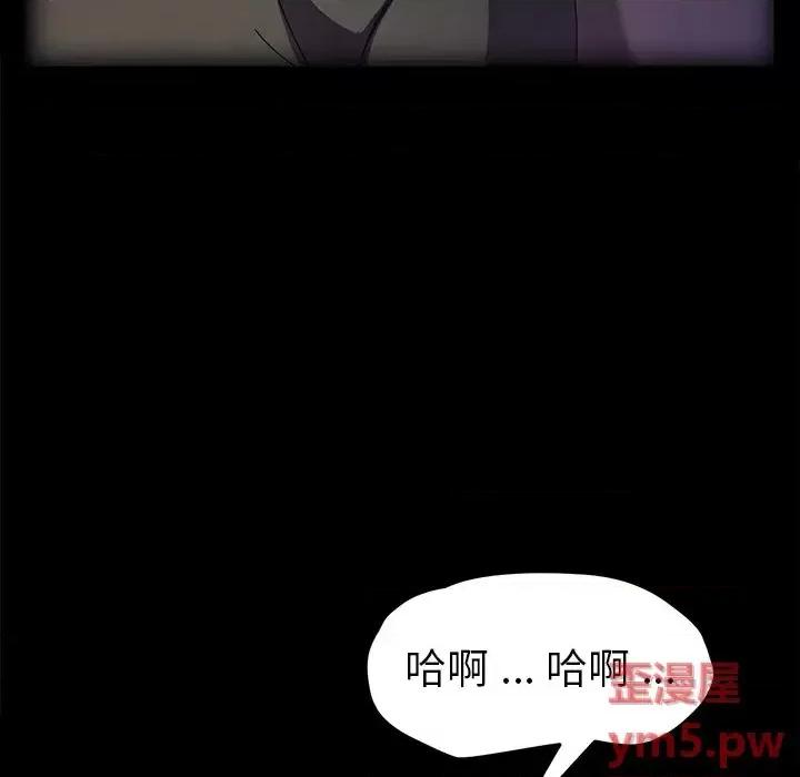 危机四伏的家庭生活 乖乖上钩第 69 话 第41页