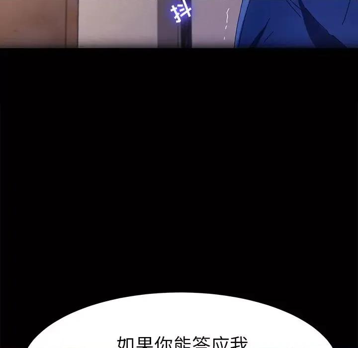 危机四伏的家庭生活 乖乖上钩第 69 话 第47页