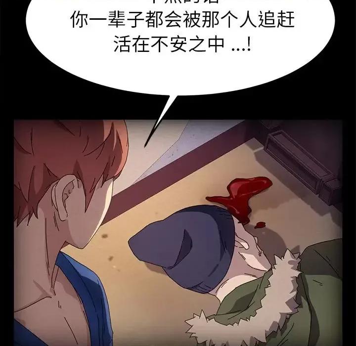 危机四伏的家庭生活 乖乖上钩第 69 话 第58页