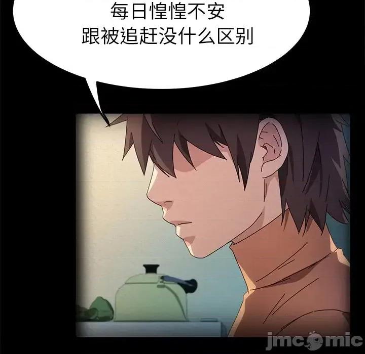 危机四伏的家庭生活 乖乖上钩第 69 话 第60页