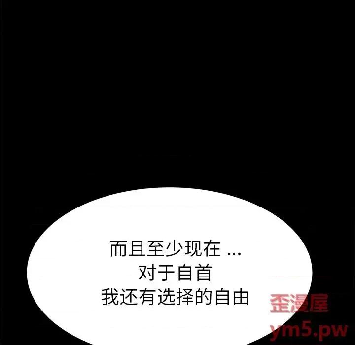 危机四伏的家庭生活 乖乖上钩第 69 话 第61页