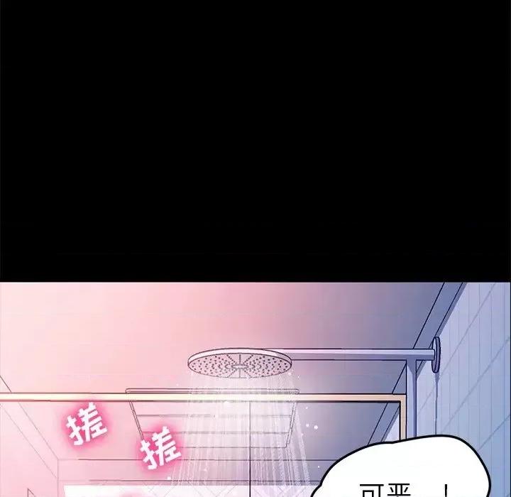 危机四伏的家庭生活 乖乖上钩第 69 话 第68页