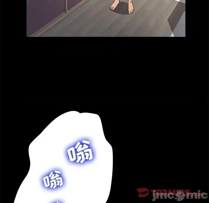危机四伏的家庭生活 乖乖上钩第 69 话 第75页
