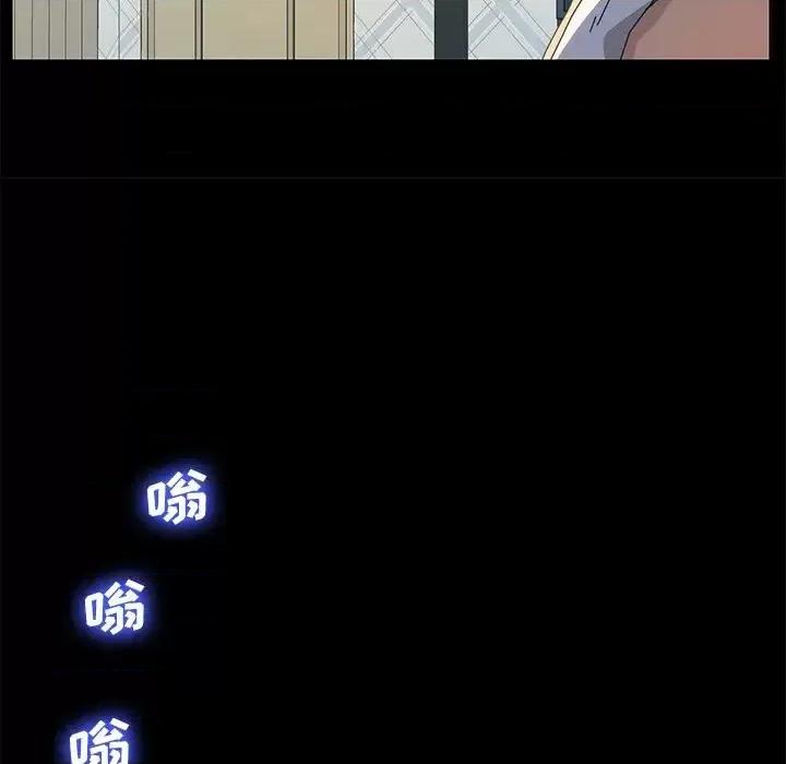 危机四伏的家庭生活 乖乖上钩第 69 话 第77页