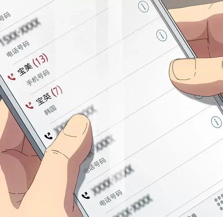 危机四伏的家庭生活 乖乖上钩第 69 话 第97页