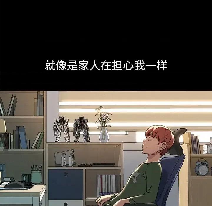 危机四伏的家庭生活 乖乖上钩第 69 话 第112页