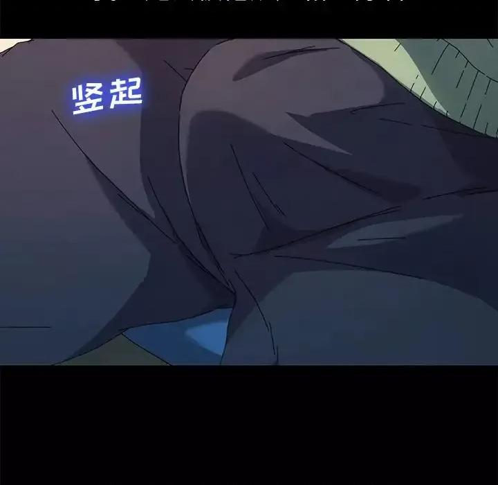 危机四伏的家庭生活 乖乖上钩第 69 话 第118页
