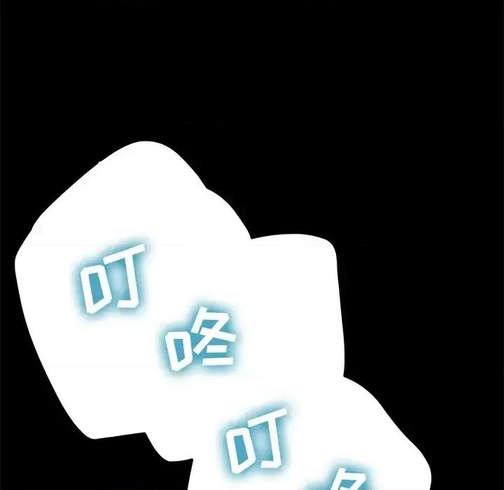 危机四伏的家庭生活 乖乖上钩第 69 话 第121页