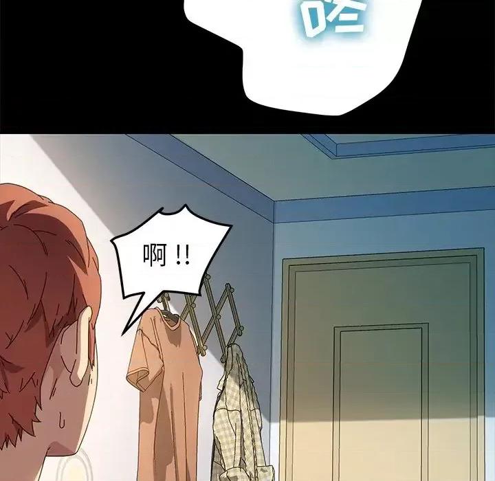 危机四伏的家庭生活 乖乖上钩第 69 话 第122页