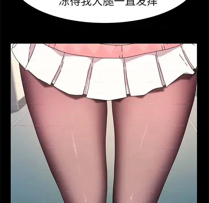 危机四伏的家庭生活 乖乖上钩第 69 话 第139页