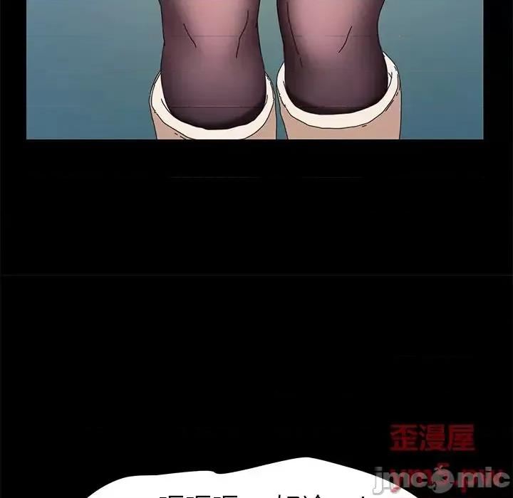 危机四伏的家庭生活 乖乖上钩第 69 话 第140页