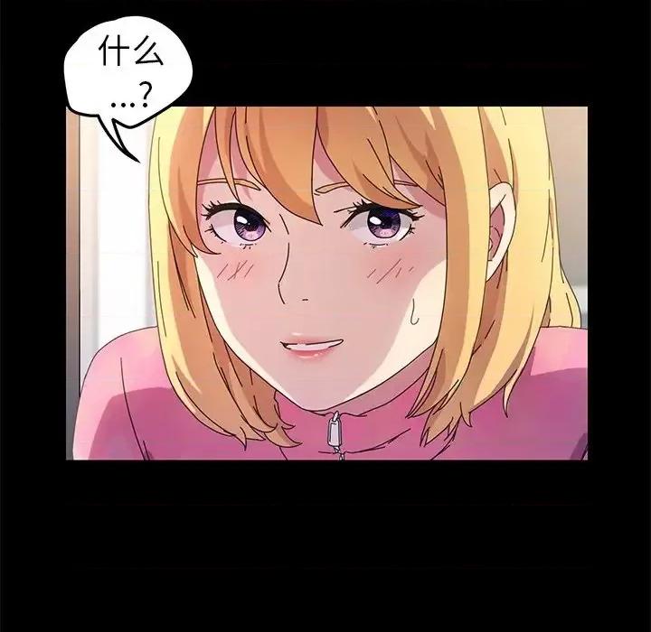 危机四伏的家庭生活 乖乖上钩第 69 话 第143页