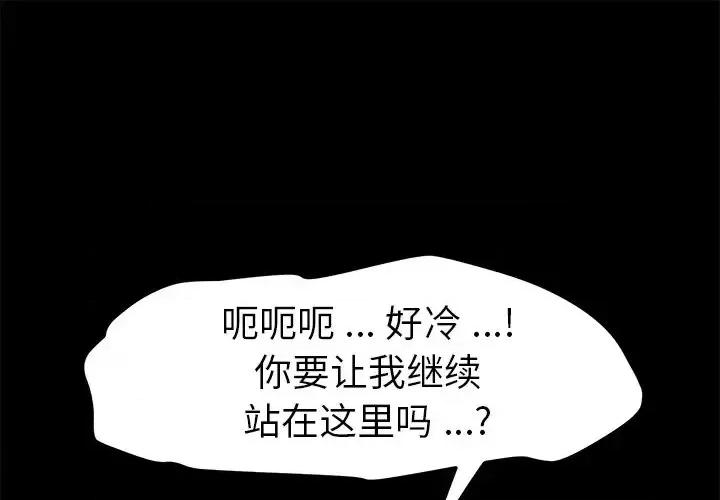 危机四伏的家庭生活 乖乖上钩第 70 话 第1页