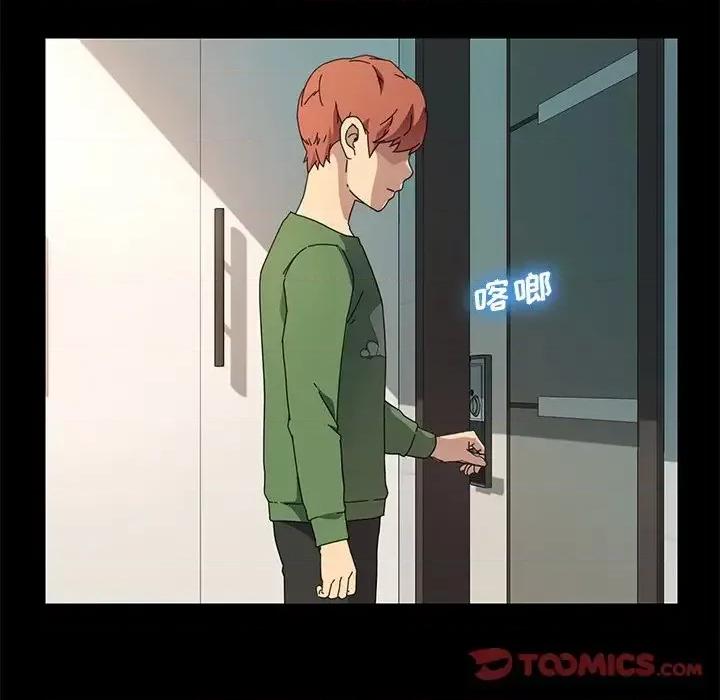 危机四伏的家庭生活 乖乖上钩第 70 话 第12页