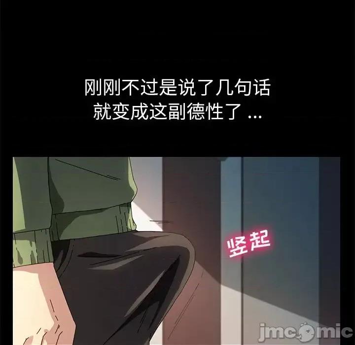 危机四伏的家庭生活 乖乖上钩第 70 话 第15页